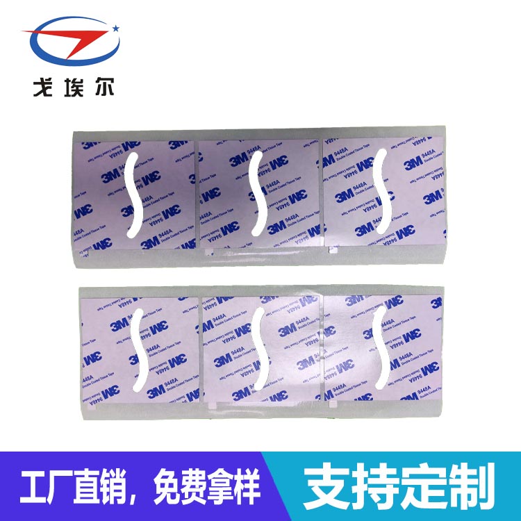 3M防水雙面膠-透氣膜供應商戈埃爾