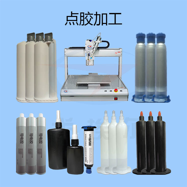 加工點(diǎn)膠案例-透氣膜供應(yīng)商戈埃爾