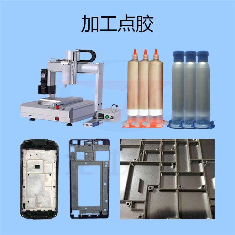 導(dǎo)電膠加工點(diǎn)膠方案-透氣膜供應(yīng)商戈埃爾